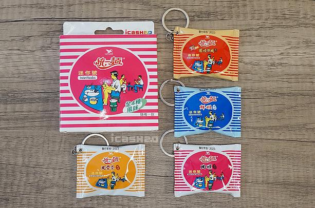 台湾限定】プリングルス iCash2.0 二個セット ICカード 交通カード