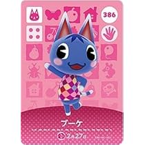 Amazon.co.jp: どうぶつの森 amiiboカード 第4弾 ラムネ No.333 : おもちゃ