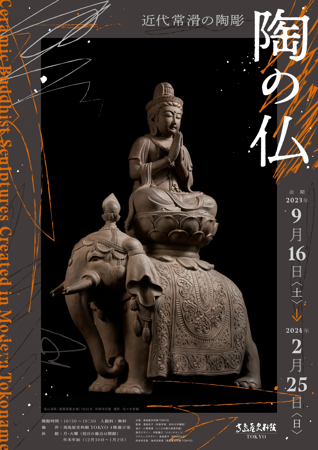 exh_vol012_page-0001.jpg?w=1200