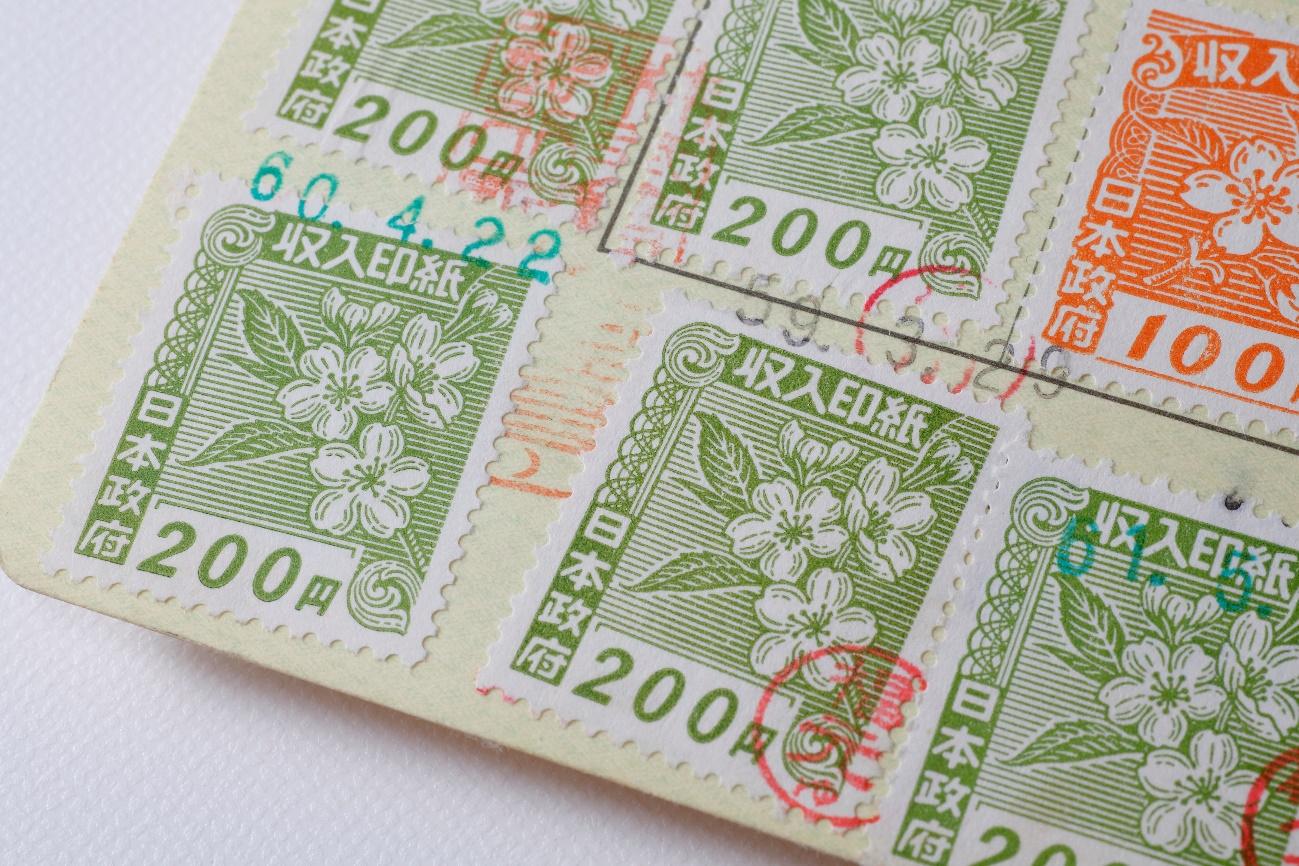 日本政府収入印紙 2000円×3 1000円×21 500円×7