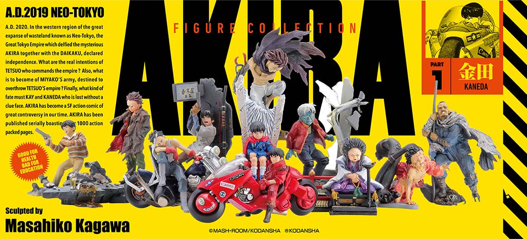 AKIRA 大友克洋 海洋堂フィギュア 大量セット 当時モノja AKIRA 大友