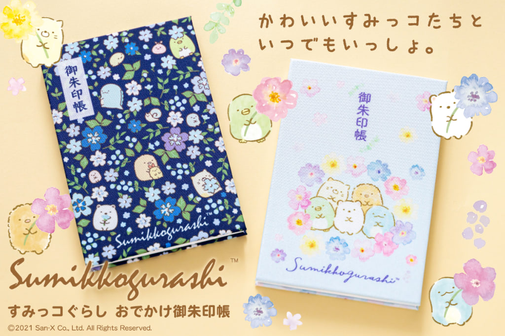 KID ご朱印帳 アニメデザイン 5冊セット KID ご朱印帳 アニメデザイン