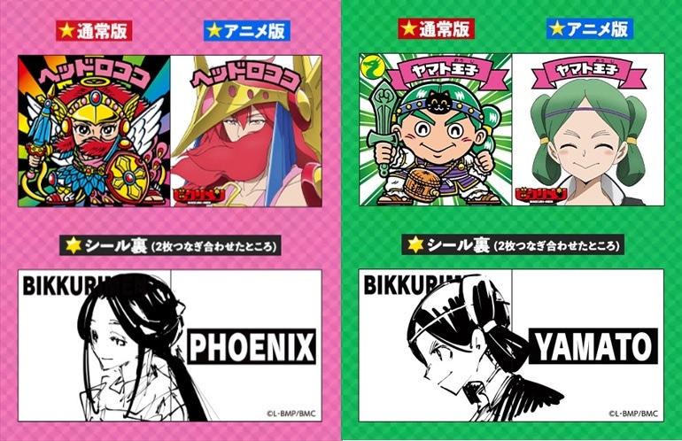 ビックリメン』アニメ化放送記念ビックリマンチョコセット誕生