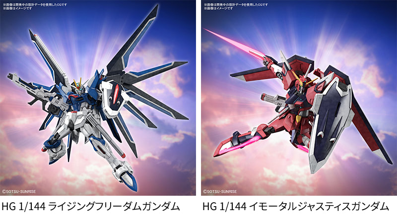 ローソン】にガンプラ！『機動戦士ガンダムSEED FREEDOM』プラモデル