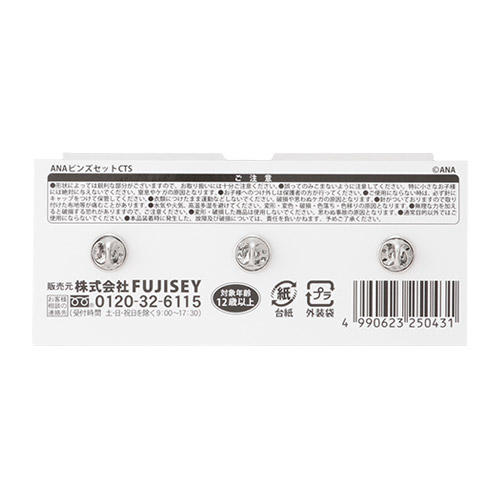 ANAオリジナル＞3レターピンズセット／千歳 | ANAショッピング A-style