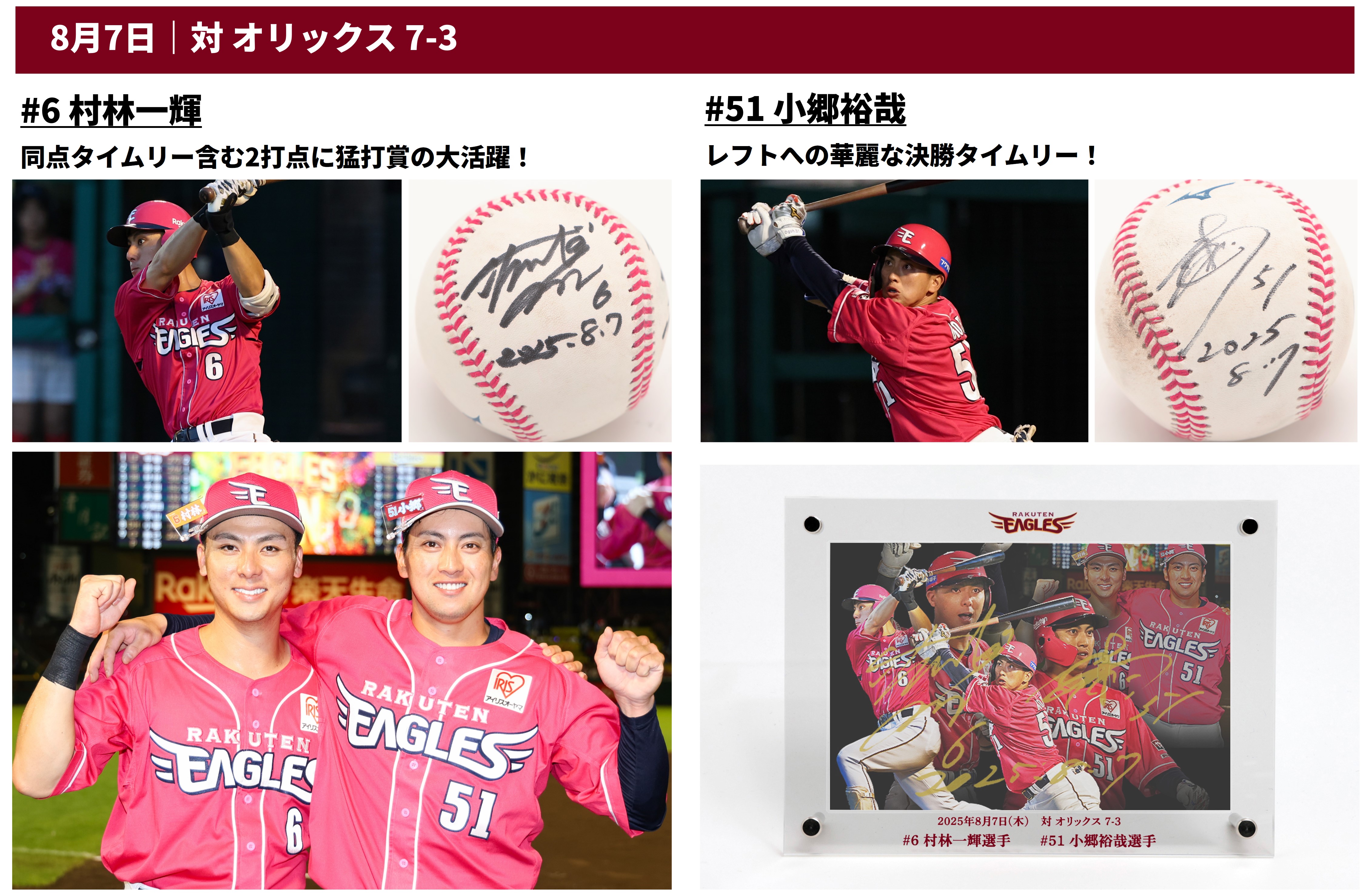 世界に2つ】EGOIST 直筆サイン入り等身大パネル HATTRICK（ハット