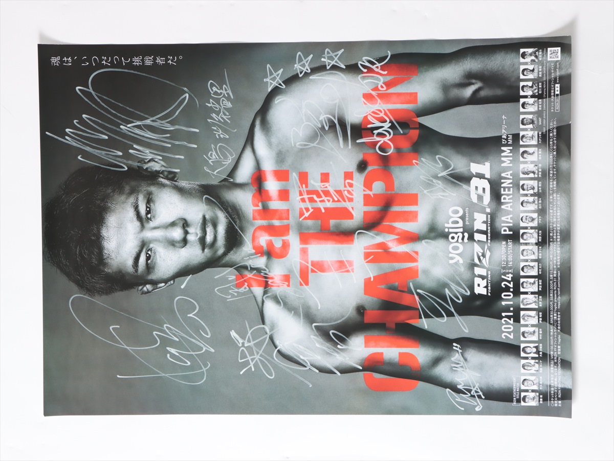 最終値段RIZIN35 直筆サインポスターB2