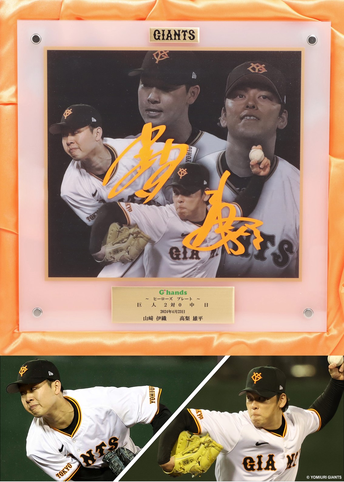 長嶋茂雄さん 純金 カード 読売ジャイアンツ ゴールドプレート