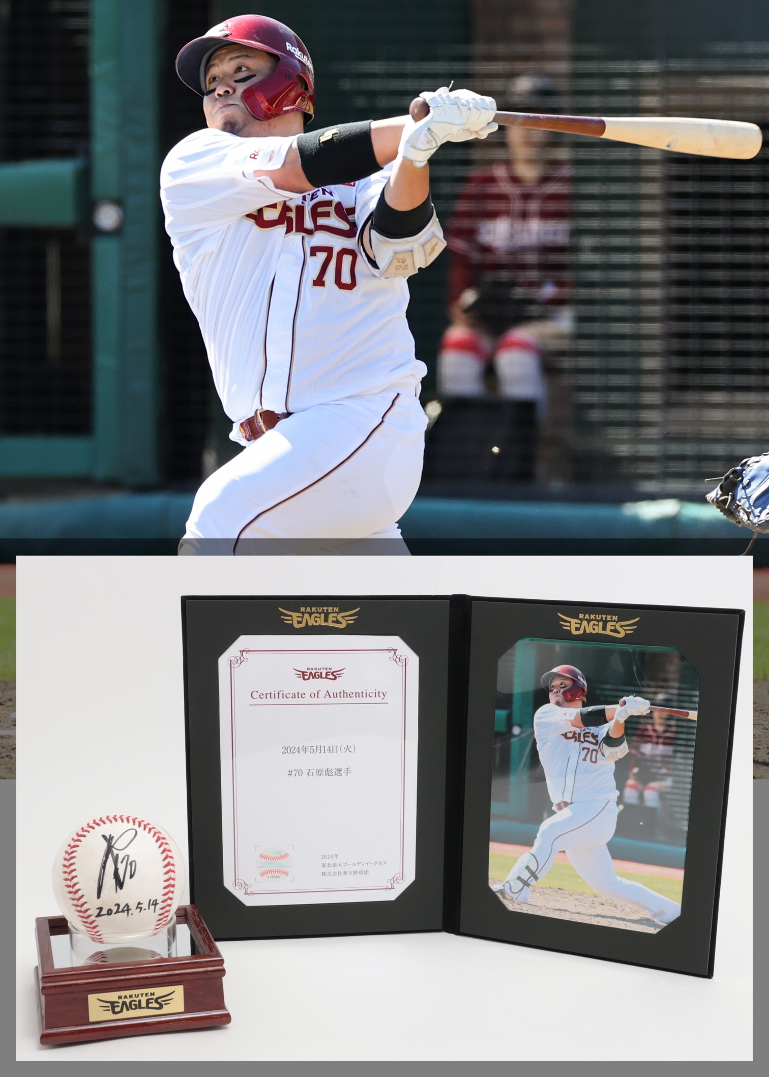 す*す様 楽天イーグルス 楽天イーグルス 2014 全選手直筆サイン入り