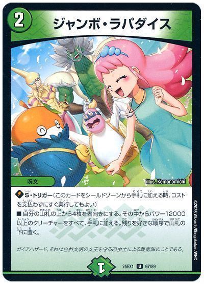 キャベツデッキ セット キャベツデッキ セット キャベッジ デッキ」の