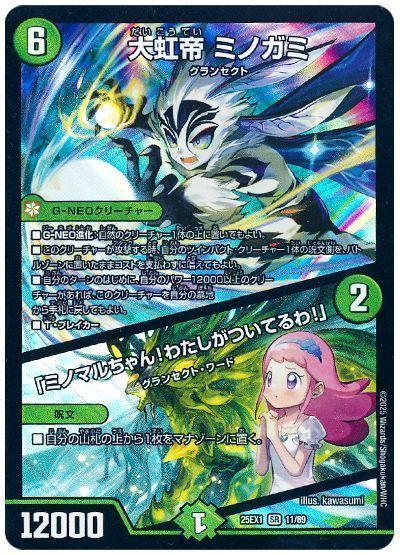 デュエルマスターズ 自然単キャベッジ 緑単キャベッジ 緑単キャベツ 緑