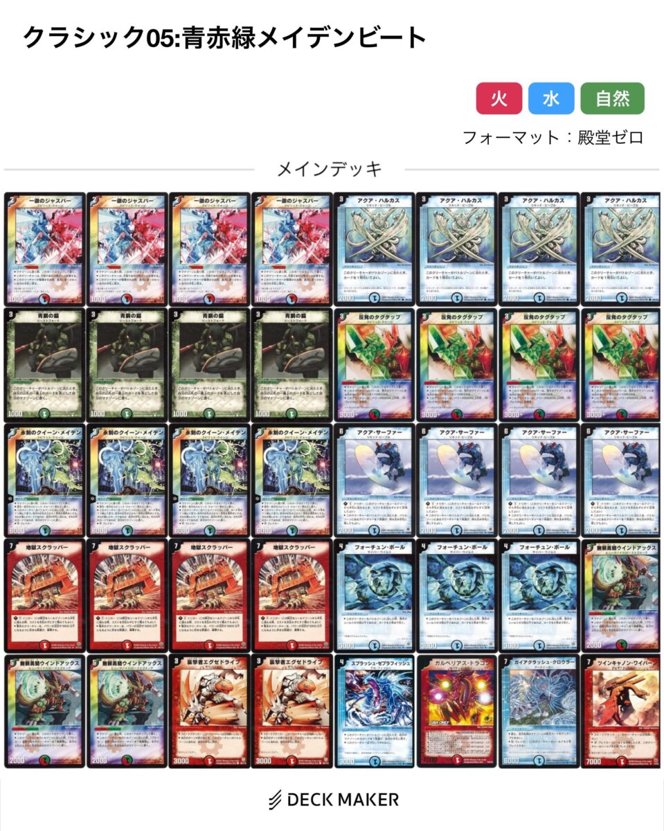 デュエマクラシック05】デアリボルバル【構築済みデッキ】 05