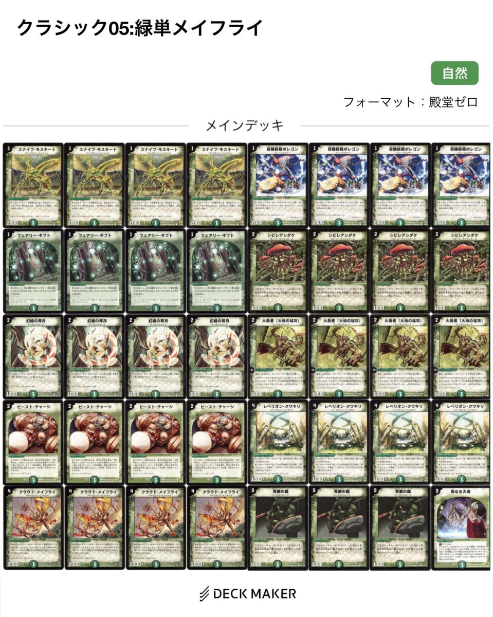 リクエスト品」デュエマクラシック05 青単パシフィック 初期構築