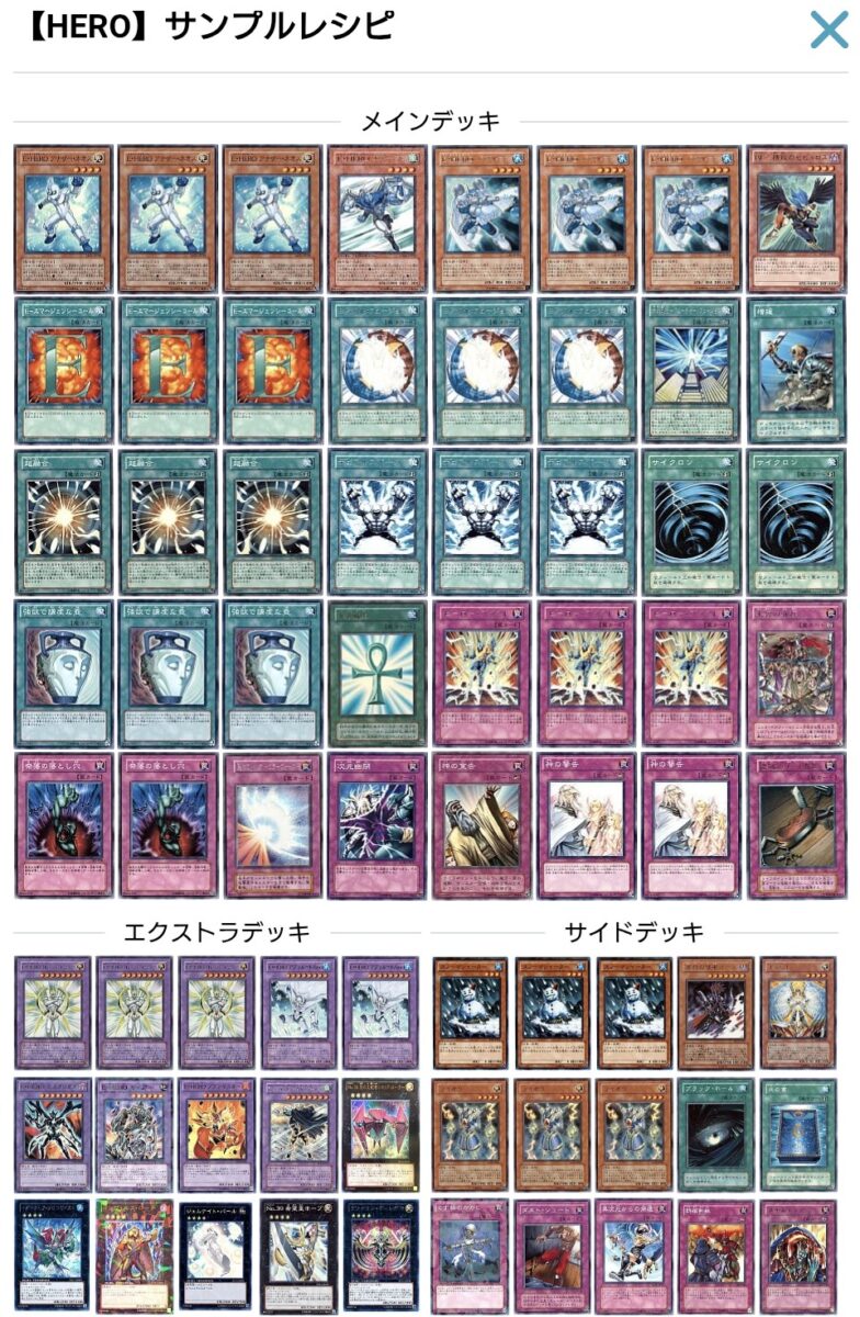 1103環境 ゲートボール HEROビート 光デュアル ヒーロービート 遊戯王