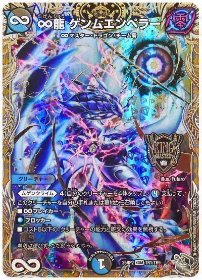 デュエルマスターズ デュエマ 巨大アルファディオス 青白天門 デッキ