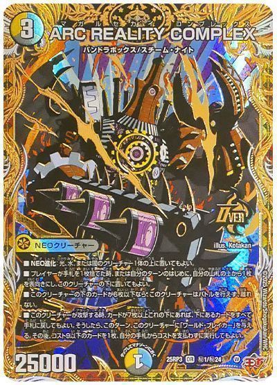 デュエマ デッキ ペテンシー 5000vt マガルセカイ コンプレックス