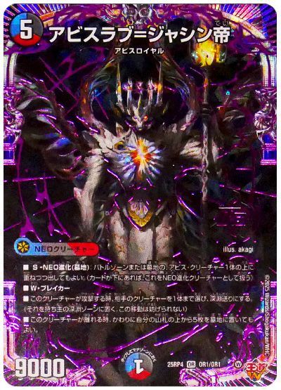 未踏のデッキの夢を見て】第百三夜：愛という名の忠誠心 | デュエル