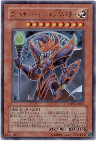 2025年】／バスター（スラッシュバスター）入門書【新規カード/デッキ