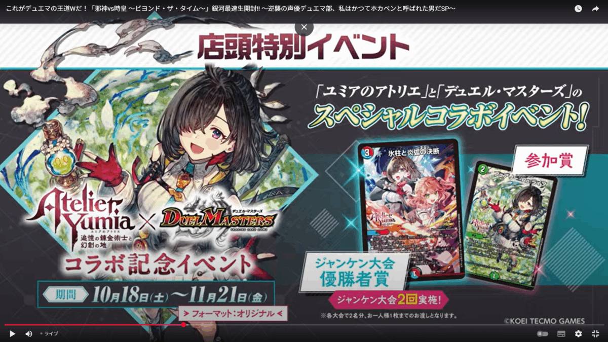 邪神VS時皇 ナイトセット タカラトミー デュエル・マスターズTCG 王道W