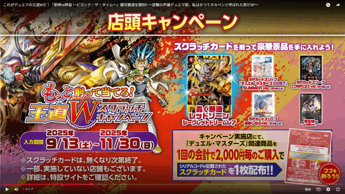 邪神VS時皇 ナイトセット タカラトミー デュエル・マスターズTCG 王道W