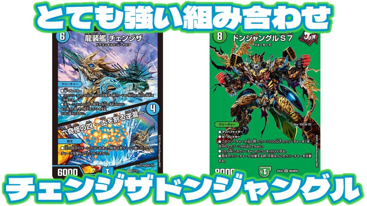 格安デュエマ研究所】4,400円で名作最強リメイク！ナイトドン