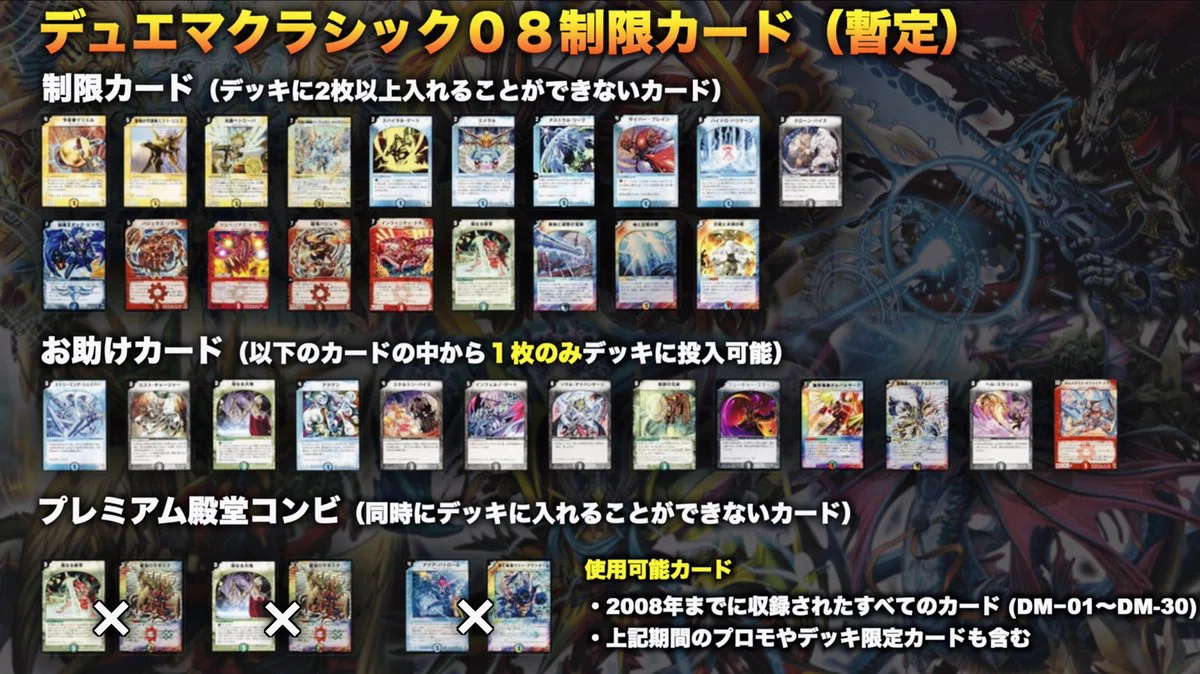 r*n様 デュエマクラシック08 旧枠のみ 2008年以前の型番のみまとめ売り