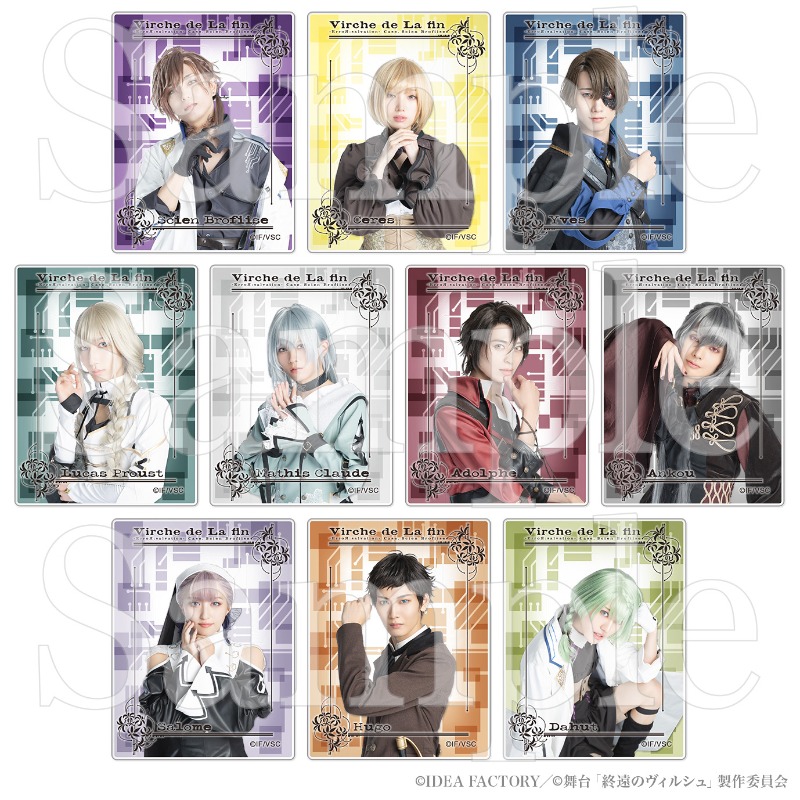 舞台「終遠のヴィルシュ」 ランダムフォトアクリルカード（全10種