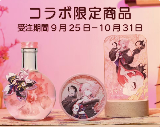 hololive ❘ 森カリオペ コラボ『MoriZakura もり桜・一輪花』特設ページ