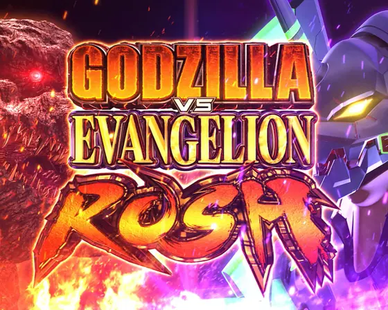 ゴジラエヴァ スマスロ】LゴジラVSエヴァンゲリオン G覚醒パネル