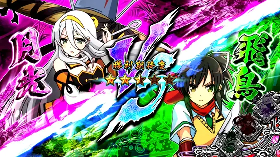 閃乱カグラ2（スマスロ）解析情報サイト