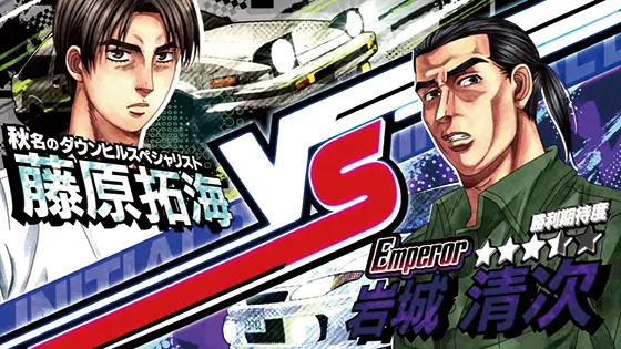 イニシャルD 2nd（スマスロ）解析情報サイト｜スマスロ頭文字D