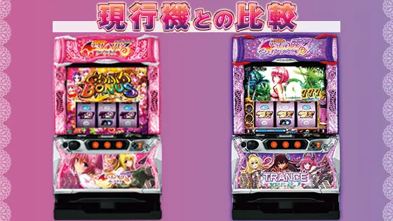 トラブル/ToLOVEる（トランスバージョン）解析情報サイト