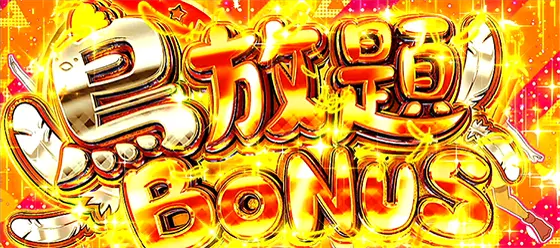 ゾンビランドサガ（スロット）解析情報サイト