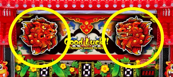 ゴーヤチャンプル30パイ（スロット）解析情報サイト