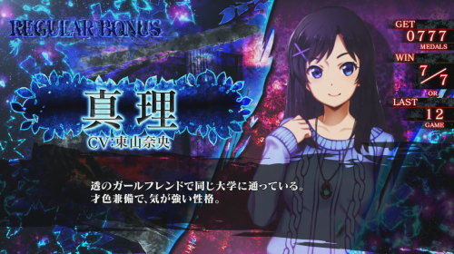 パチスロかまいたちの夜【スロット新台】解析・スペック・打ち方・導入