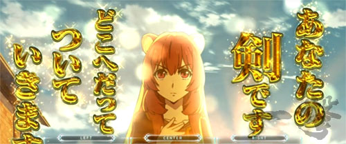 パチスロ盾の勇者の成り上がり スロット新台 ブレイブバトル CZ抽選