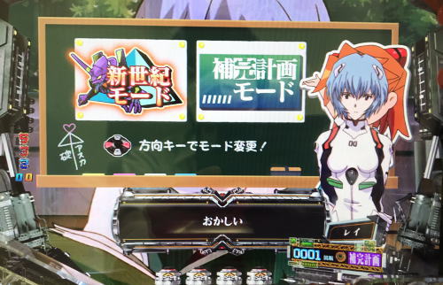 新世紀エヴァンゲリオン 決戦～真紅～ 循環加工品 循環改造済み】新