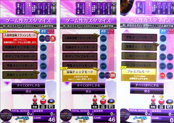 ぱちんこ乃木坂46トレジャースペック フルカスタム付き カスタム