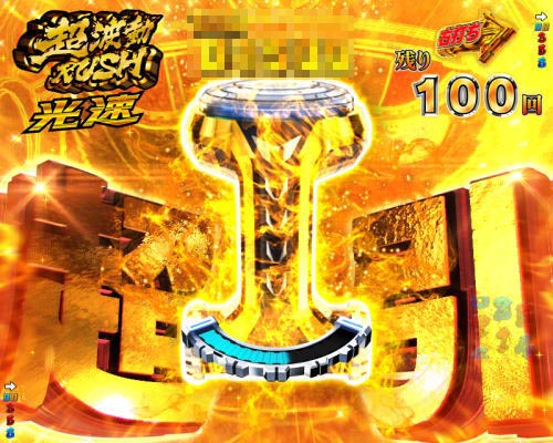 P宇宙戦艦ヤマト2202 愛の戦士たち Light ver. | RUSH中演出(光速)