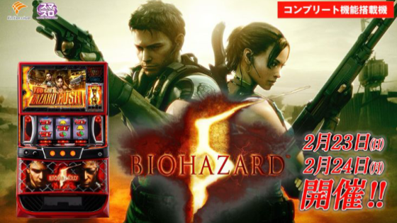 沖ドキ！GOLD」に新パネル「ラブリーガール2023ver.」が登場