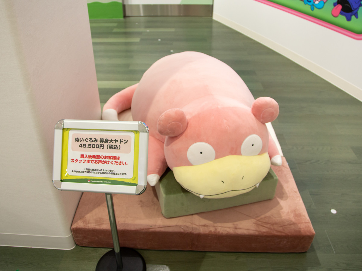 ヤドン 等身大 ぬいぐるみ ポケモンセンター ヤドンの等身大ぬいぐるみ