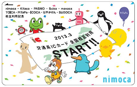 限定「ニモカ」「はやかけん」販売へ－交通系ICカード全国相互利用開始