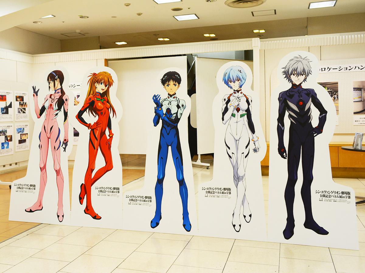 宇部で「エヴァンゲリオン」パネル展 主要キャラの等身大パネル、地元