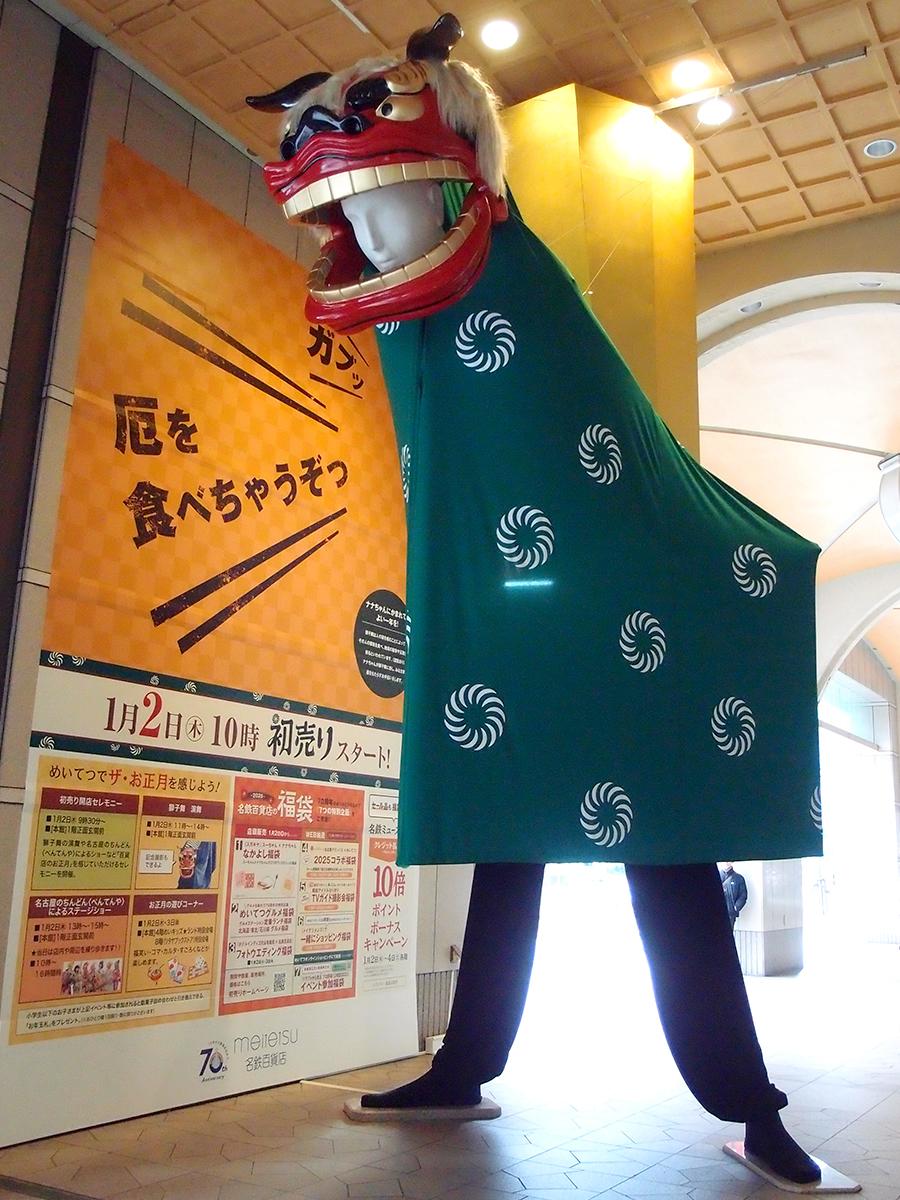 名駅のナナちゃん、初売りPRで獅子舞姿に 体を隠す胴幕内には「お年玉