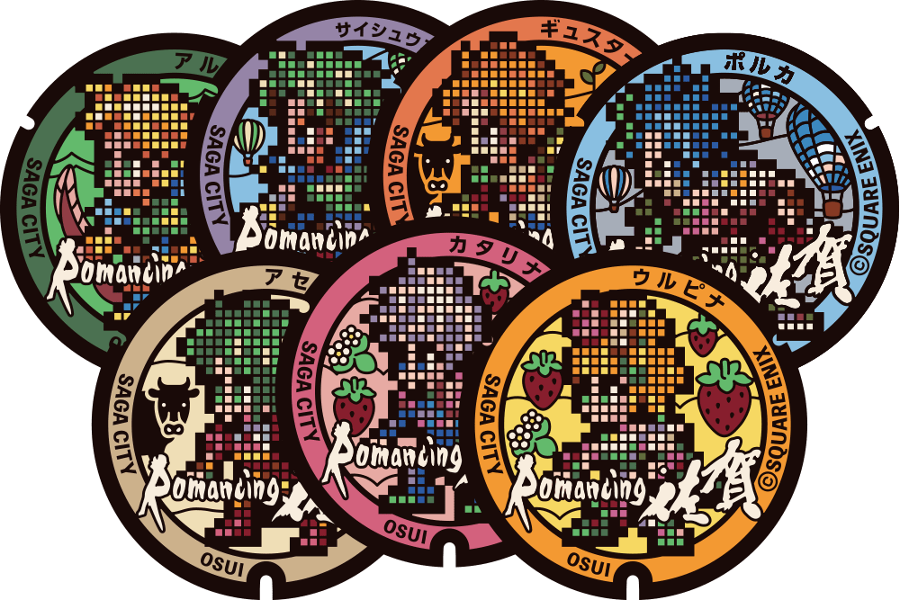 ロマンシング佐賀マンホール」デジタルスタンプラリーの景品「ロマ佐賀