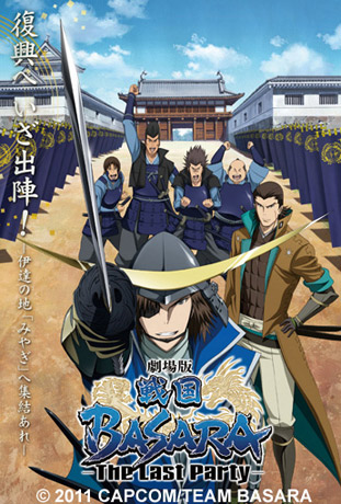仙台七夕まつり」で「戦国BASARA」コラボグッズ販売－特製七夕飾りも