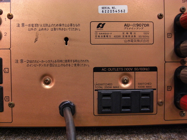 AU-a907DR Sansui - HiFi-Do McIntosh/JBL/audio-technica/Jeff