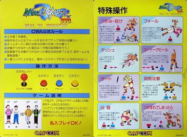 非売品 CAPCOM Muscle Bomber ポスター Super Muscle Bomber - Capcom