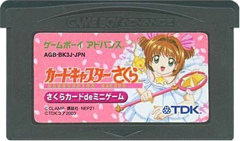ゲームセンター・ゲームカード sakura F:NEX: Card Captor Sakura