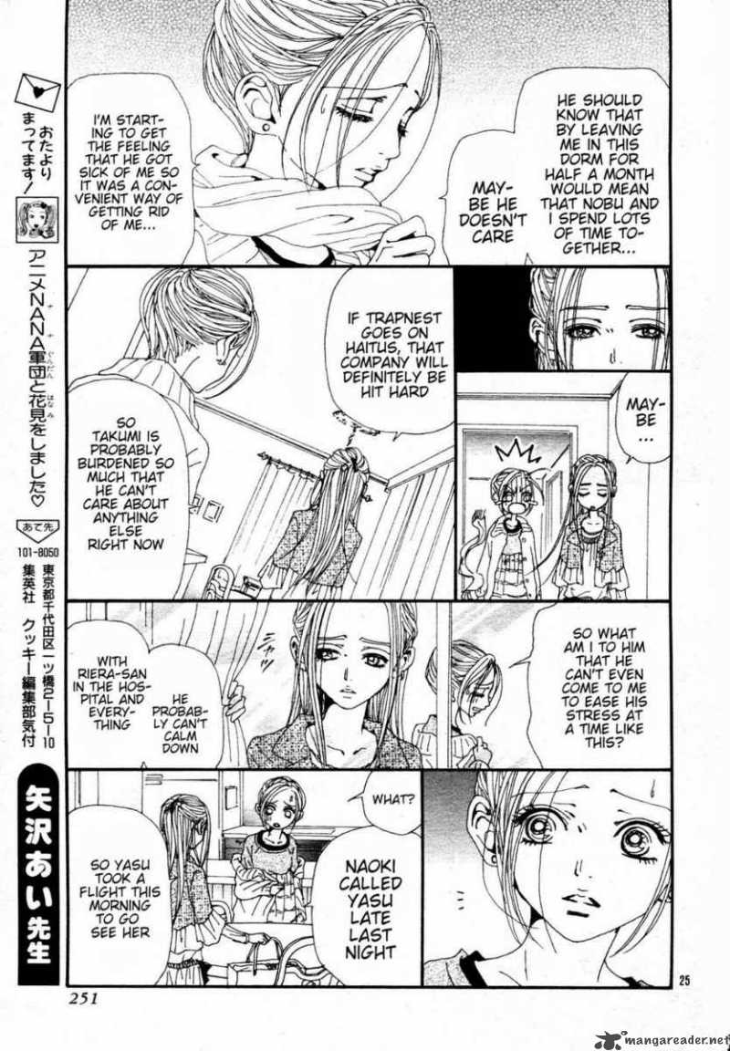 クッキー 6月号 NANA コミック未掲載83話 良い 希少！！】クッキー 6月